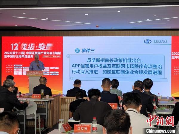 《2021年影響中國網際網路行業發展的十件大事》釋出