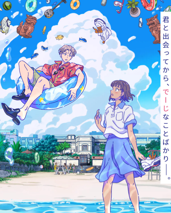 2021年51部10月新番 2021年51部10月新番