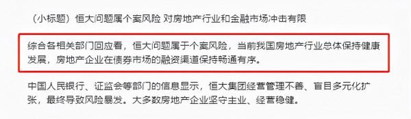 明年或“首迎房子回升潮”？5天內，央媒3次表態，走向清晰了
