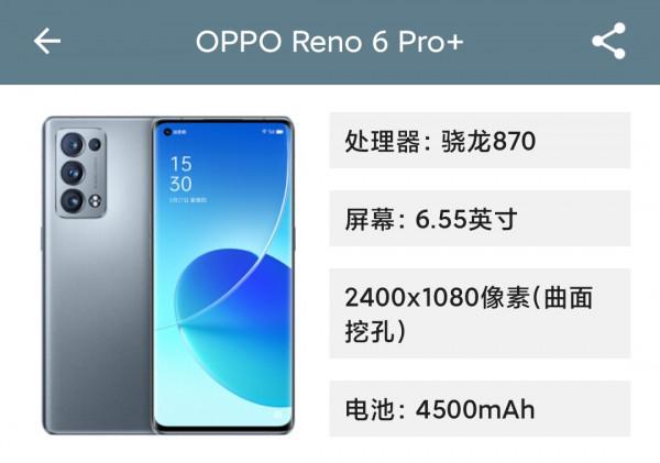 從1599元到3999元，13款驍龍870手機彙總，該如何選購？