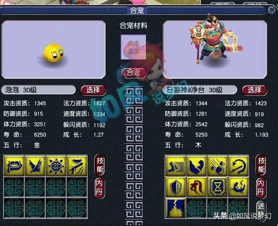 夢幻西遊：官方全程直播解說幫派聯賽，80野生腰帶賣了3.9萬元