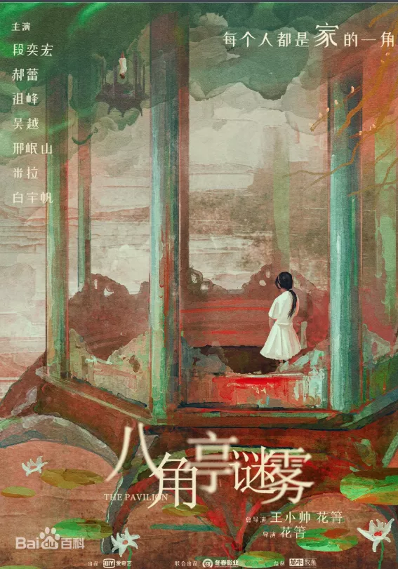 網路劇 | 10月1日—10月21日更新 網路劇 | 10月1日—10月21日更新