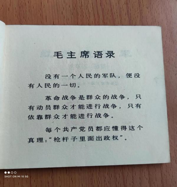 津美70年版《紅色娘子軍》（樣版戲）欣賞