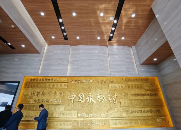 華西村後,江蘇的永聯村上榜中國9大土豪村,當地村民買房只要1折 華西村後,江蘇的永聯村上榜中國9大土豪村,當地村民買房只要1折