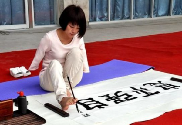 無臂女孩李智華:用腳寫書法獲全國大獎,專家:不夠格,是鬼畫符 無臂女孩李智華:用腳寫書法獲全國大獎,專家:不夠格,是鬼畫符