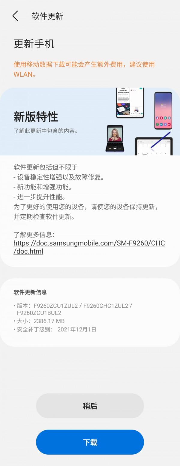 三星 Galaxy Z Fold3 摺疊屏手機推送 One UI 4 beta 更新