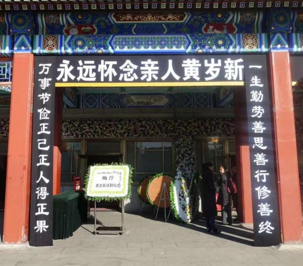 黃公略將軍唯一的骨血,並由彭德懷撫養長大的黃歲新,後來怎樣了 黃公略將軍唯一的骨血,並由彭德懷撫養長大的黃歲新,後來怎樣了