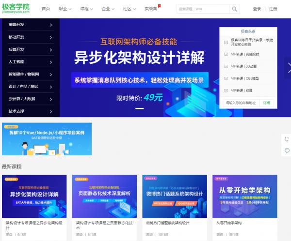 分享6個免費學習IT技術的網站,每天偷偷學習一點點,效果驚人 分享6個免費學習IT技術的網站,每天偷偷學習一點點,效果驚人