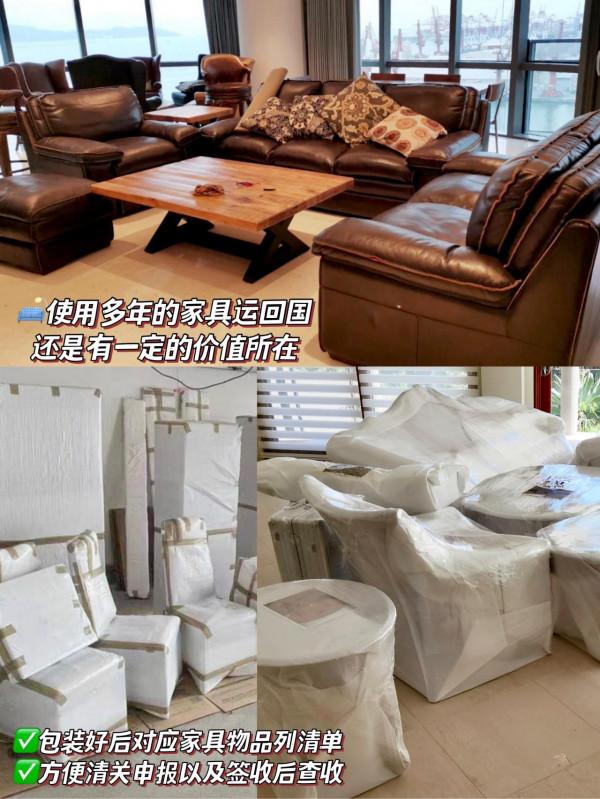 不懂怎麼搬家回國？小海帶你解鎖定製海運