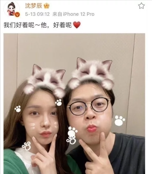 沈夢辰跟杜海濤已領結婚證，因男方家退圈要求鬧分歧，疑已拍婚照