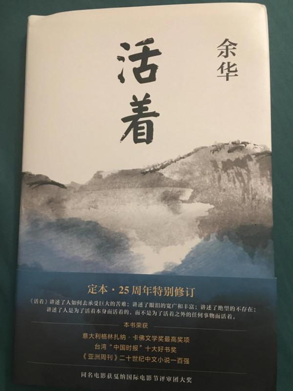 值得推薦的幾本書「活著」「白鹿原」「心若菩提」「暫坐」 值得推薦的幾本書「活著」「白鹿原」「心若菩提」「暫坐」