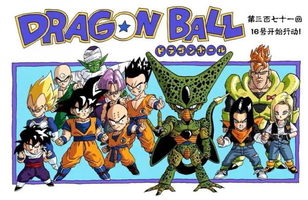 七龍珠（全綵漫畫）第70集&mdash;&mdash;沙魯席捲戰場，17號和比克不敵戰敗
