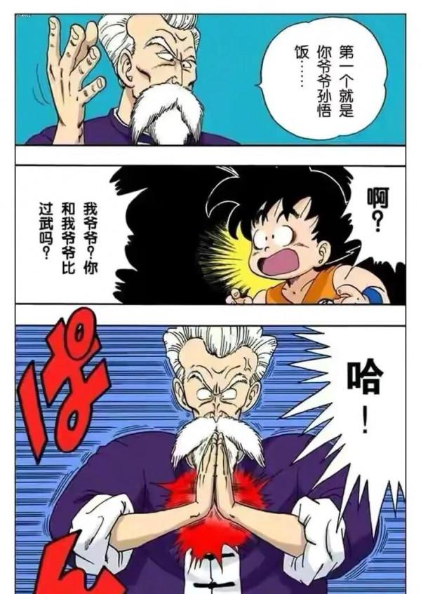 七龍珠（漫畫）第10集——小悟空VS程龍，超級龜派氣功打爆月亮