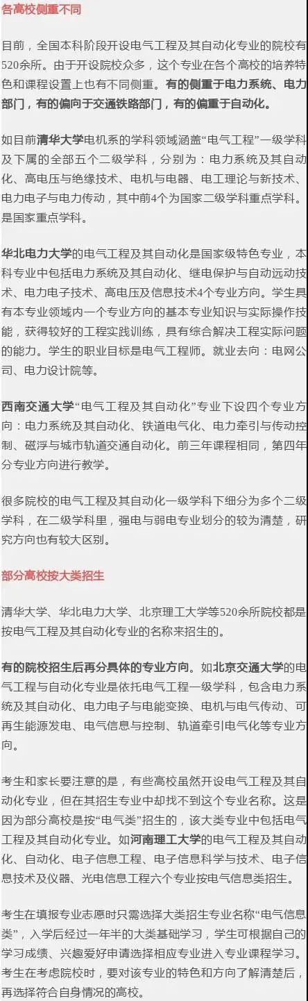 家裡沒錢、沒關係的孩子,大學能選什麼專業?這10個很合適 家裡沒錢、沒關係的孩子,大學能選什麼專業?這10個很合適