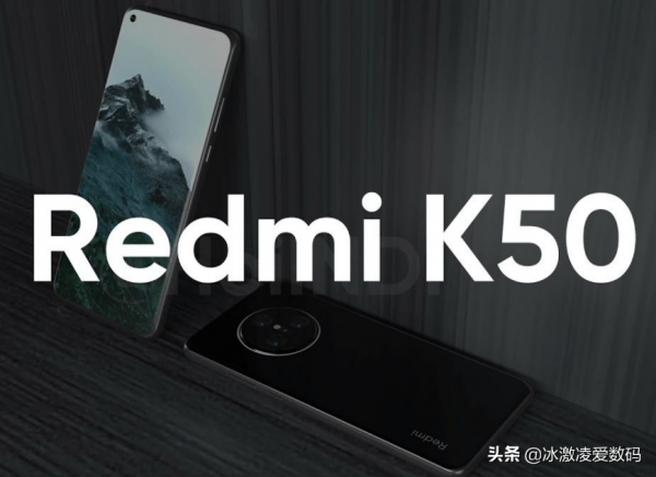 電競類手機，當紅魔7遇Redmi K50，2月份共見真章