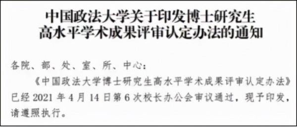 重磅!清華上交等多所雙一流高校取消論文硬性要求,畢業很簡單? 重磅!清華上交等多所雙一流高校取消論文硬性要求,畢業很簡單?