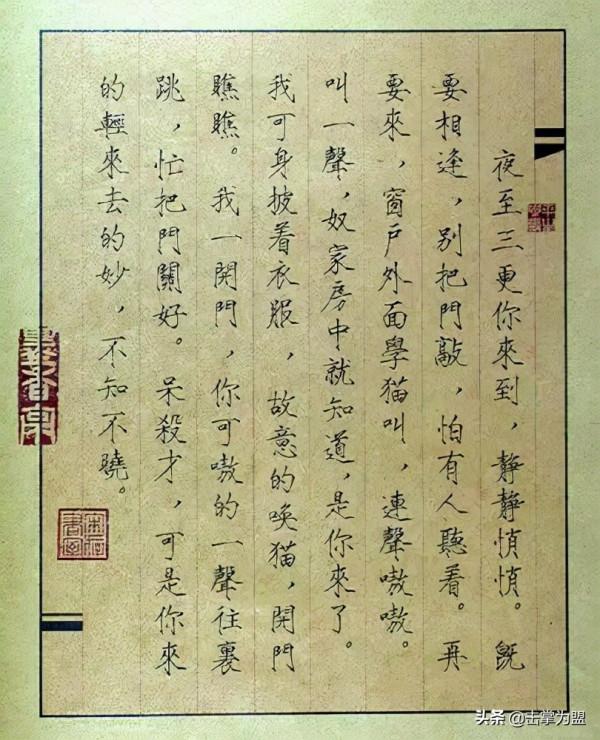 唐伯虎佳作:《鴛鴦秘譜》真跡(字畫雙絕) 唐伯虎佳作:《鴛鴦秘譜》真跡(字畫雙絕)