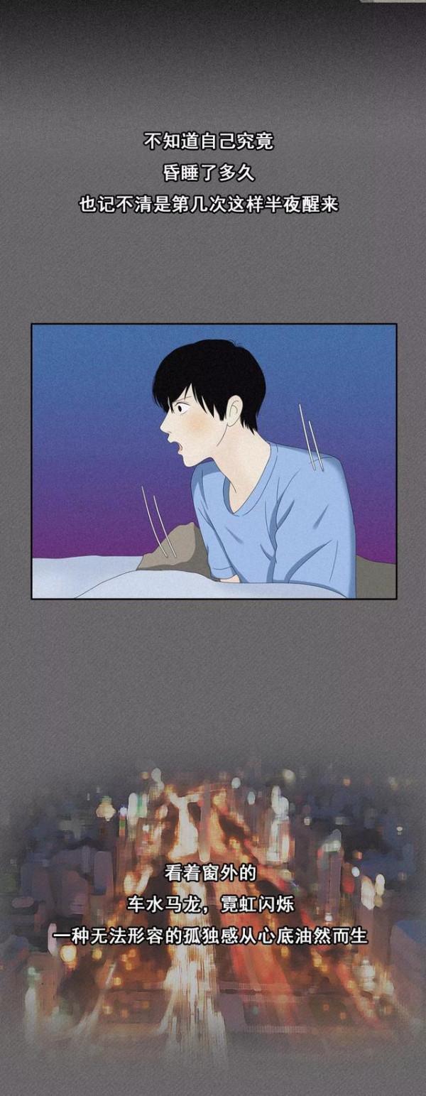 漫畫—成年人的“崩潰”，大概就在這些時候