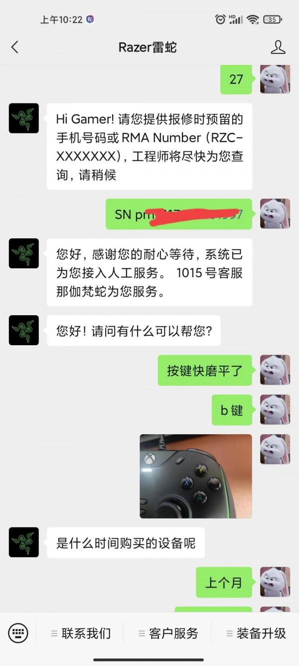 雷蛇手柄保修太難了 雷蛇手柄保修太難了