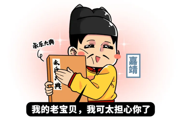 2冊《永樂大典》便能拍出6500萬元的高價，這是部什麼奇書？