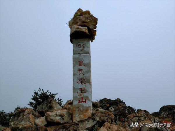 攀登昆明的崑崙山-梁王山,可遠觀滇池、撫仙湖、陽宗海、星雲湖 攀登昆明的崑崙山-梁王山,可遠觀滇池、撫仙湖、陽宗海、星雲湖