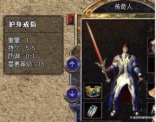 熱血傳奇:血量堪比坦克戰士,完美契合法師的神戒—護身戒指 熱血傳奇:血量堪比坦克戰士,完美契合法師的神戒—護身戒指