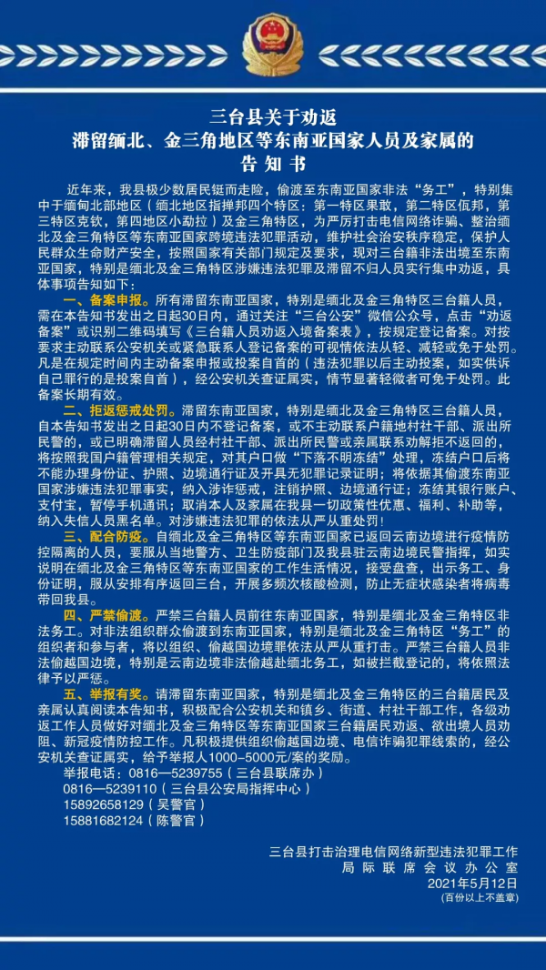 看看真實的緬北，這裡沒有“嬌貴的小公主”，只有詐騙和犯罪！