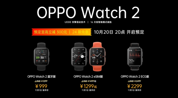1499元起！OPPO 新品K9s釋出，七款產品降價衝刺雙十一