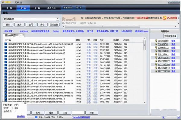 今日熱文 網齡超過十年的使用者回憶（一）