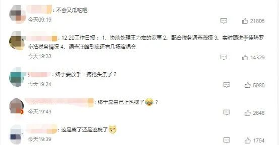 章子怡、汪峰退出共同投資公司！關聯企業僅剩一家，網友：又有瓜？