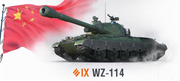 C系“血牛”竟榮升一級!9級的WZ-114能延續E75的輝煌嗎? C系“血牛”竟榮升一級!9級的WZ-114能延續E75的輝煌嗎?