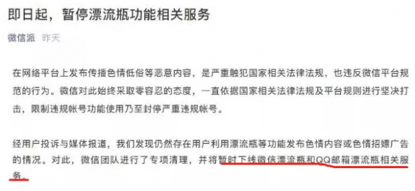 微信漂流瓶偷偷在 QQ 復活,玩法更騷 微信漂流瓶偷偷在 QQ 復活,玩法更騷
