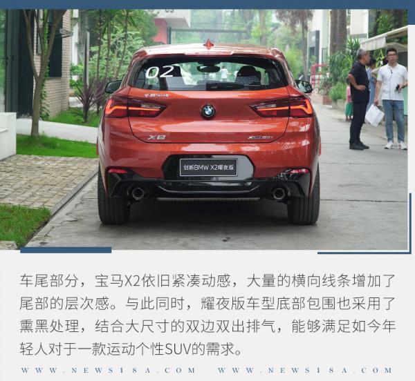 誰說前驅不運動?!試駕寶馬X2 xDrive曜夜版 誰說前驅不運動?!試駕寶馬X2 xDrive曜夜版
