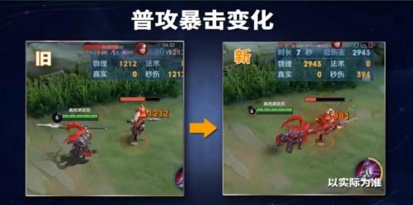 呂布技能特效最佳化後更帥了