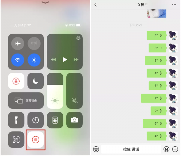 微信語音現在也能轉發了，居然有3種方法，看一遍就能學會