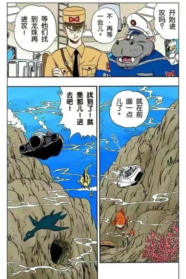 七龍珠全綵講解第七十二回