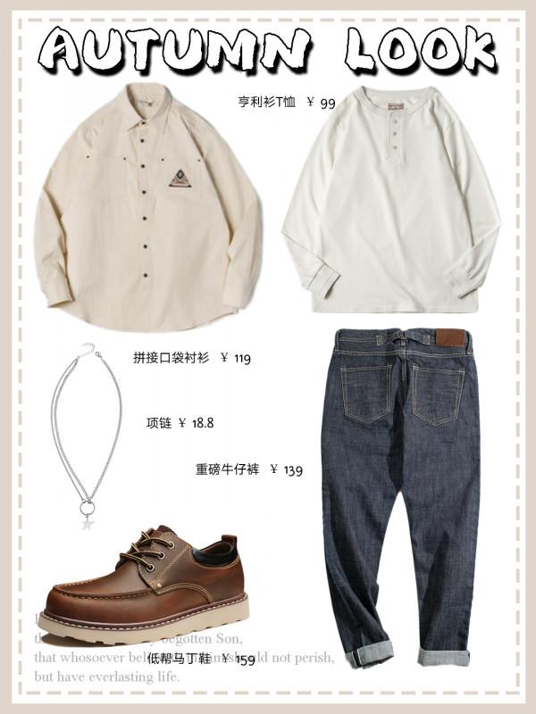 襯衫疊穿潮範穿搭！男生秋季穿搭第③期