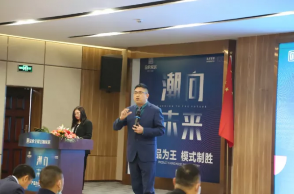 產品為王，模式制勝，金虎全屋定製新品戰略釋出會成功舉辦