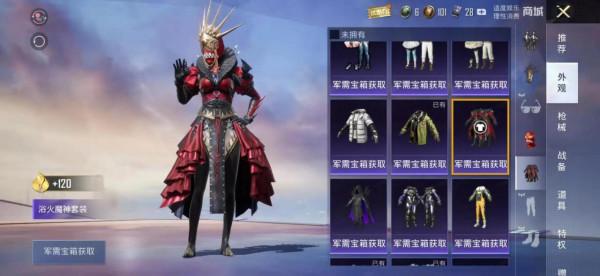 和平精英中的有趣穿搭“異形”