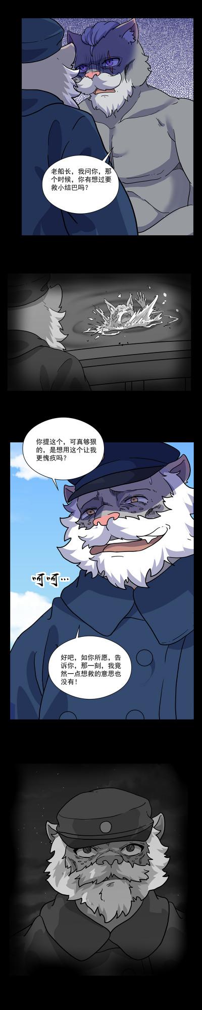 （漫畫）遠洋漁船上的人性搏殺，不是一塊漢堡能解決的