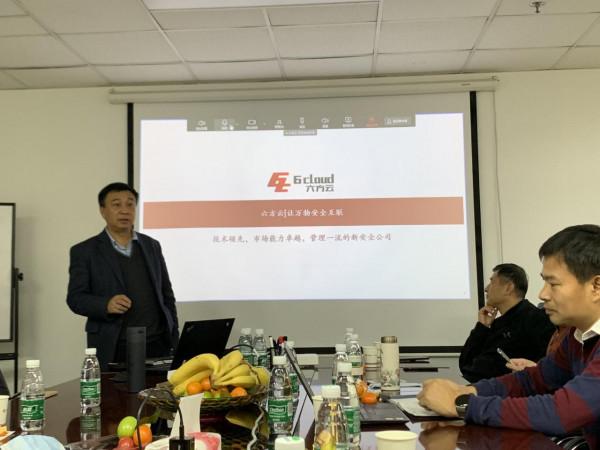 我想創辦一家大型物聯網安全科技公司