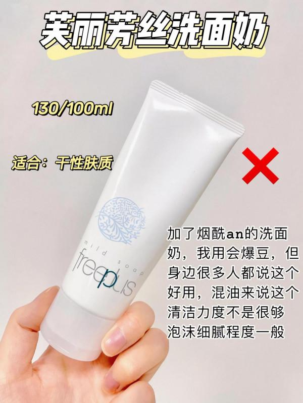不想再花冤枉錢了！這些洗面奶你用了嗎？