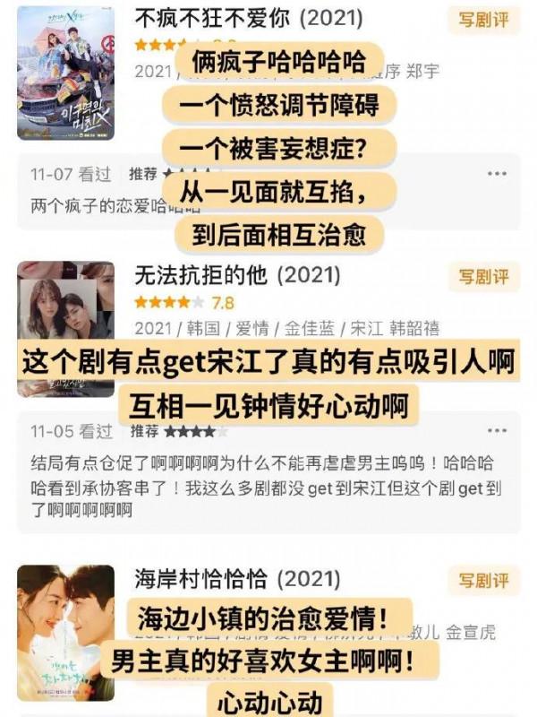 最近我又看了哪些好看的韓劇