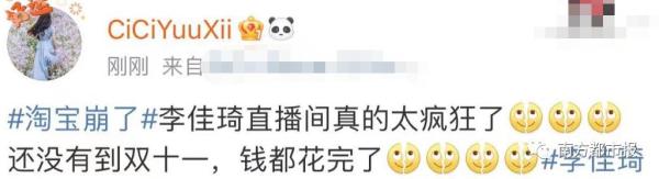 淘寶崩了,熱搜第一 淘寶崩了,熱搜第一