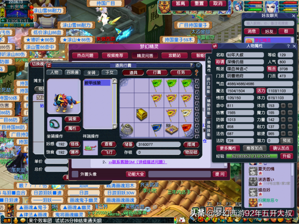 夢幻西遊：人物速度達標要求以及提升速度的9大神功