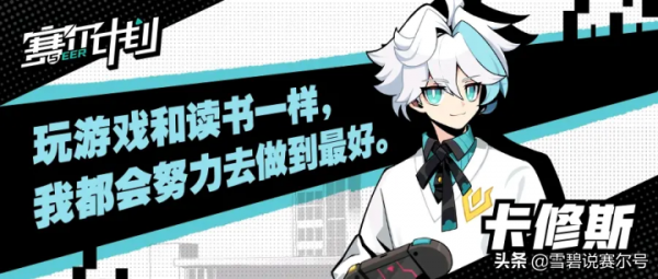 賽爾計劃：氣質女神阿哆啦，黑夜騎士布萊克，卡修斯人氣拉滿