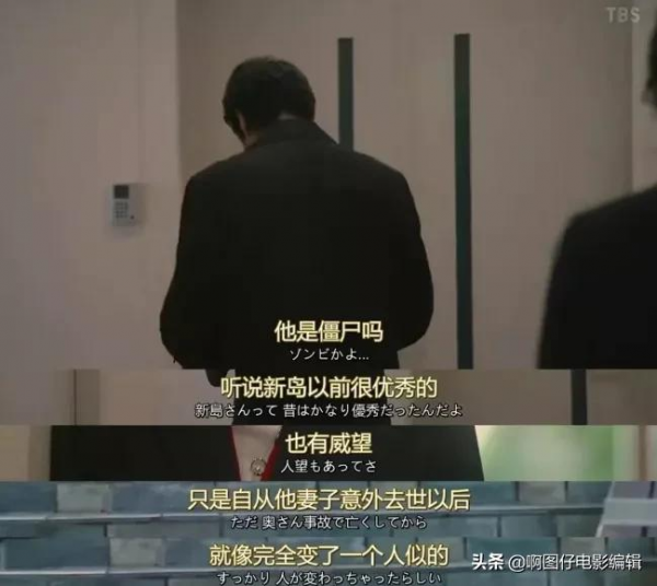 妻子變成小學生？神劇又來毀三觀