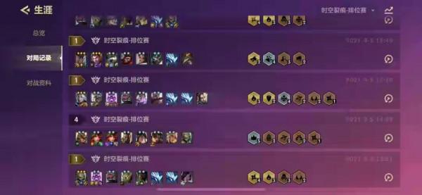 金剷剷現狀：時空裂痕玩家最多，英雄之黎明成為擺設