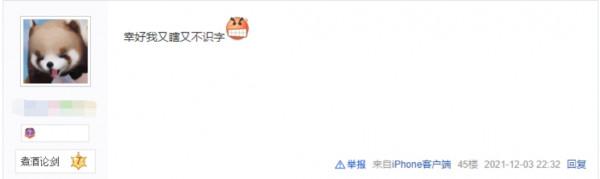 劍網三：情緣同床共枕出奇遇引人嫉妒，玩家：我真的沒生氣