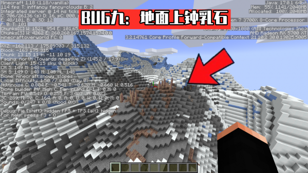 我的世界1.18:BUG集錦!驚現平原北極熊、殭屍礦車、地下村莊 我的世界1.18:BUG集錦!驚現平原北極熊、殭屍礦車、地下村莊